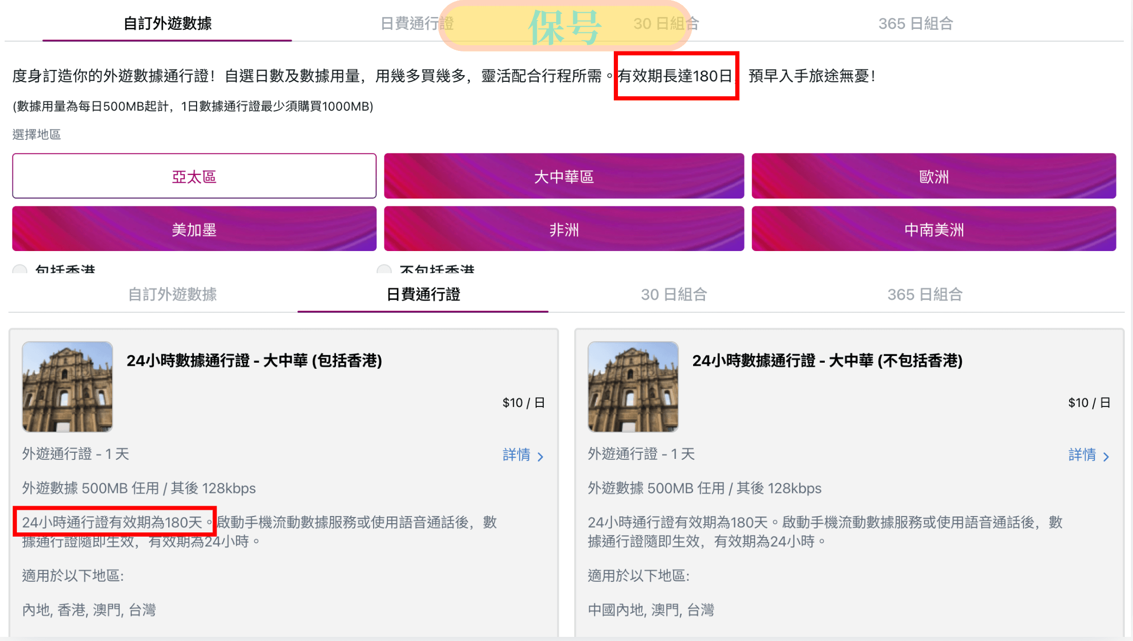 eSIM 教程:低成本解决境外号码难题(香港流量神卡 3HK DIY eSIM) eSIM 教程:低成本解决境外号码难题(香港流量神卡 3HK DIY eSIM)