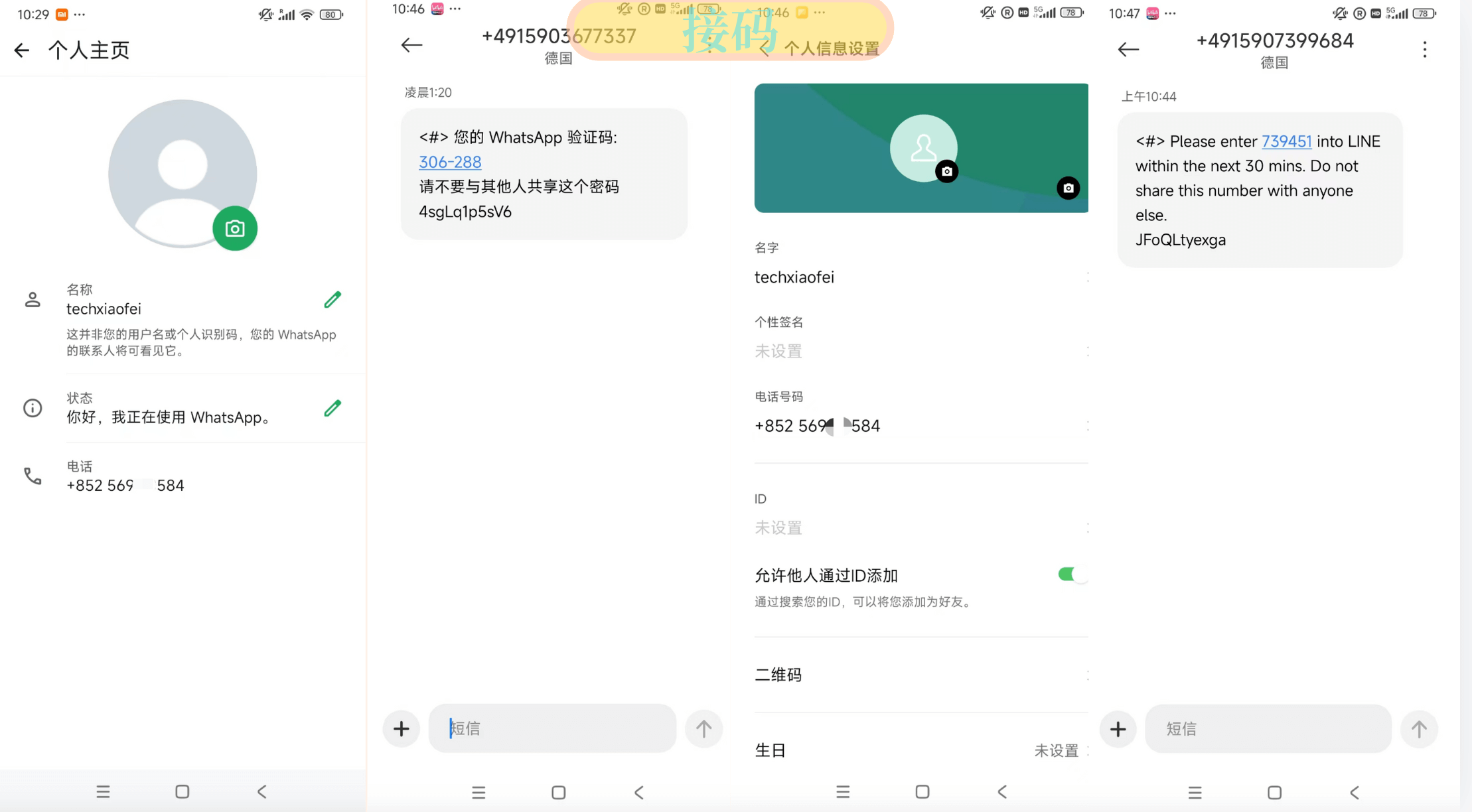 eSIM 教程:低成本解决境外号码难题(香港流量神卡 3HK DIY eSIM) eSIM 教程:低成本解决境外号码难题(香港流量神卡 3HK DIY eSIM)