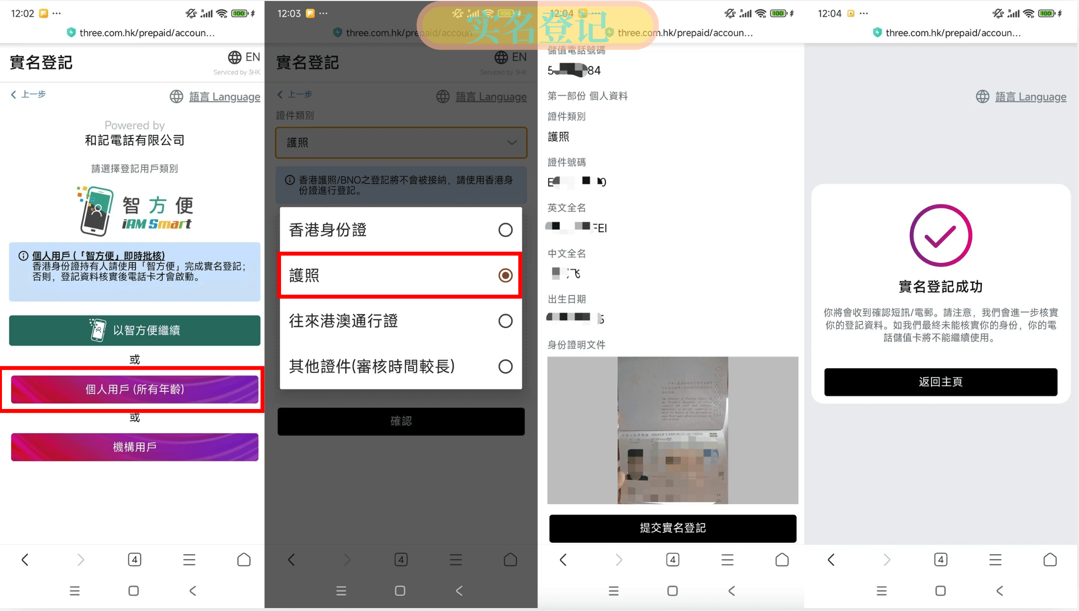 eSIM 教程:低成本解决境外号码难题(香港流量神卡 3HK DIY eSIM) eSIM 教程:低成本解决境外号码难题(香港流量神卡 3HK DIY eSIM)