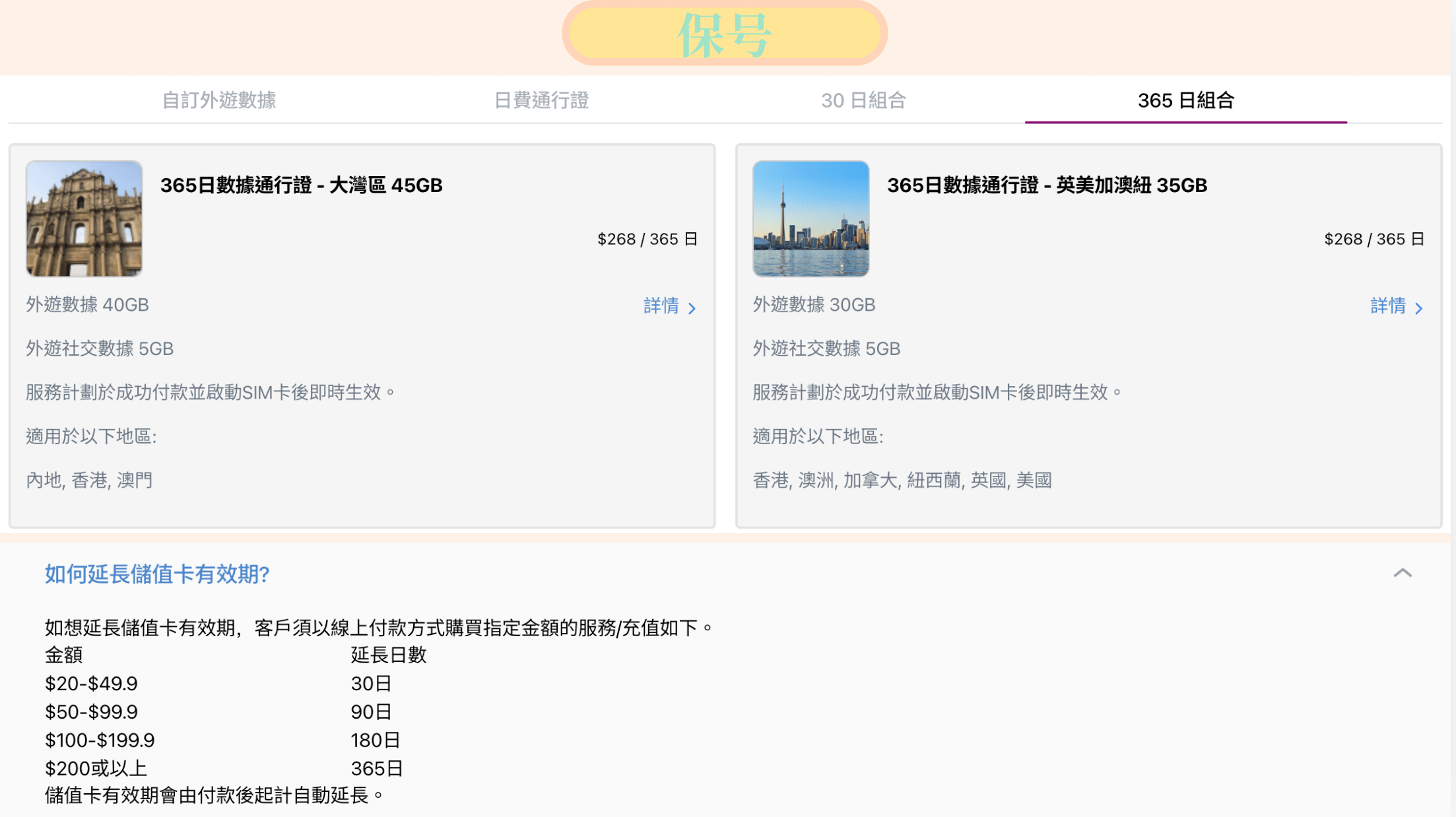 eSIM 教程:低成本解决境外号码难题(香港流量神卡 3HK DIY eSIM) eSIM 教程:低成本解决境外号码难题(香港流量神卡 3HK DIY eSIM)