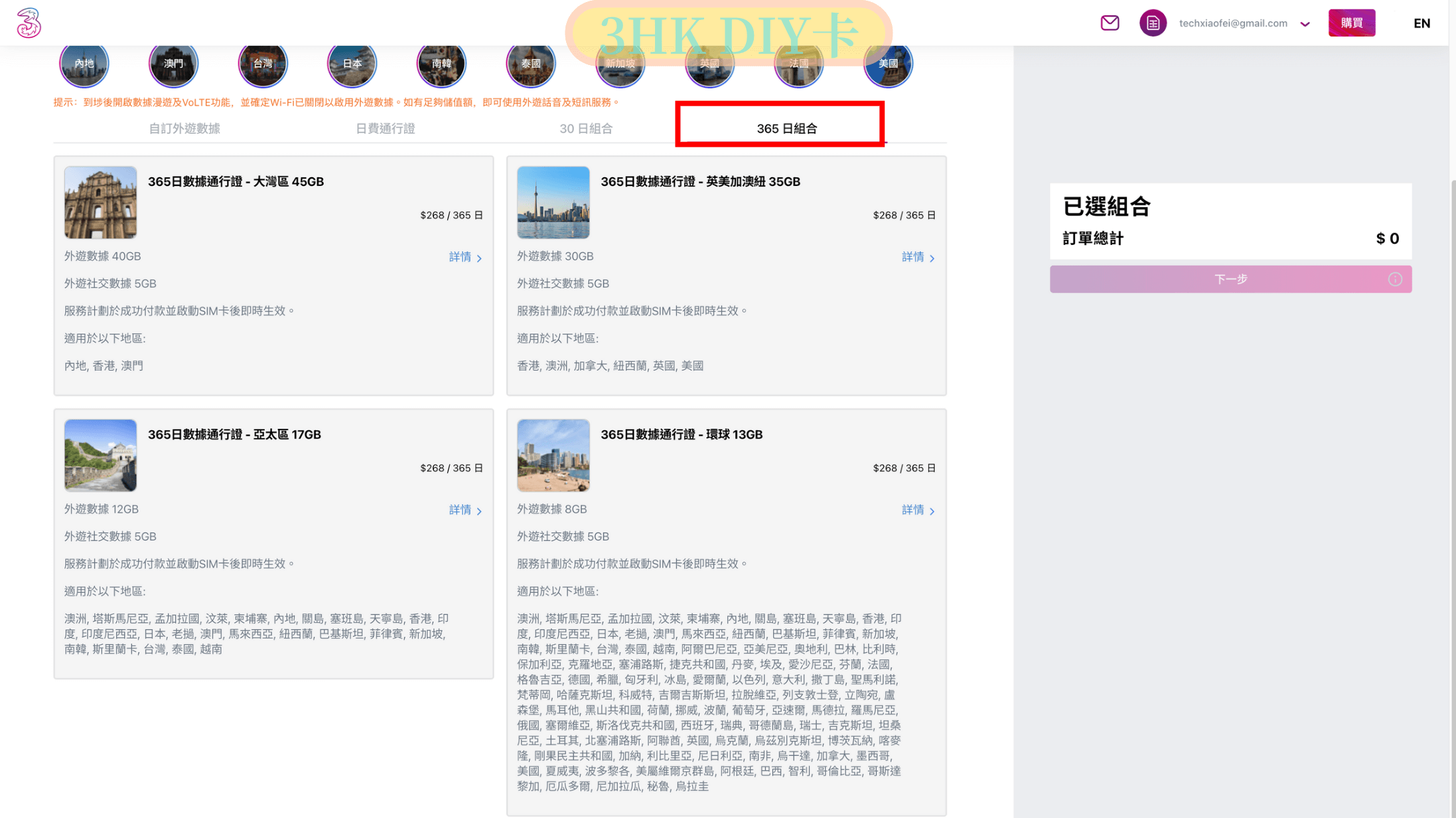 eSIM 教程:低成本解决境外号码难题(香港流量神卡 3HK DIY eSIM) eSIM 教程:低成本解决境外号码难题(香港流量神卡 3HK DIY eSIM)